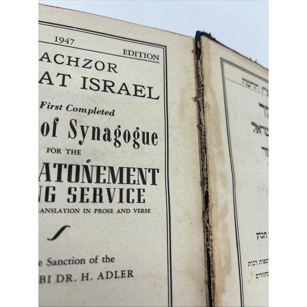 Vintage 1947 Machzor Yom Kippur Day of Atonement Hebrew English Prayer Book
